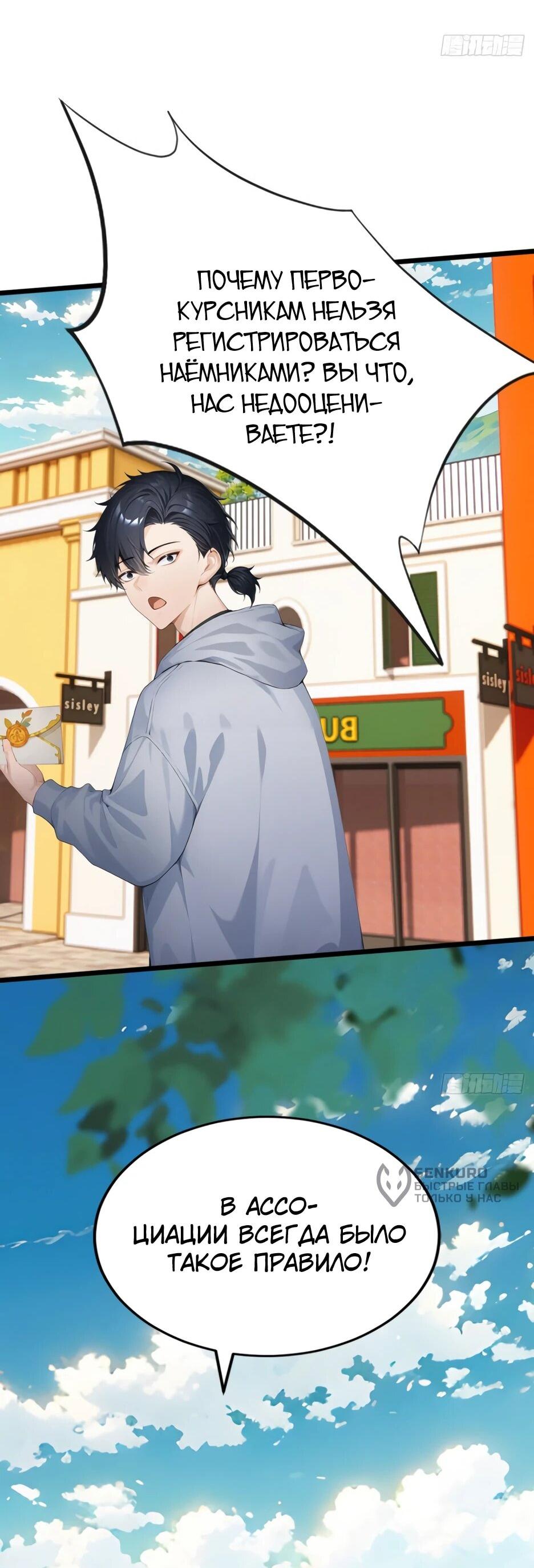 Манга Я приручаю зверодевушек! - Глава 79 Страница 26