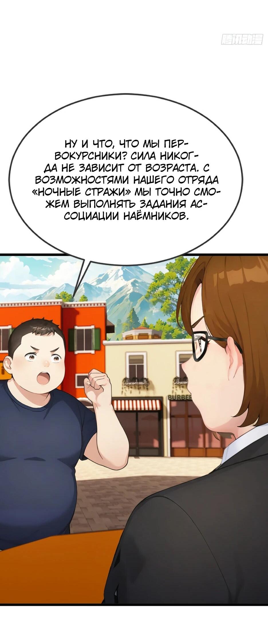 Манга Я приручаю зверодевушек! - Глава 79 Страница 45