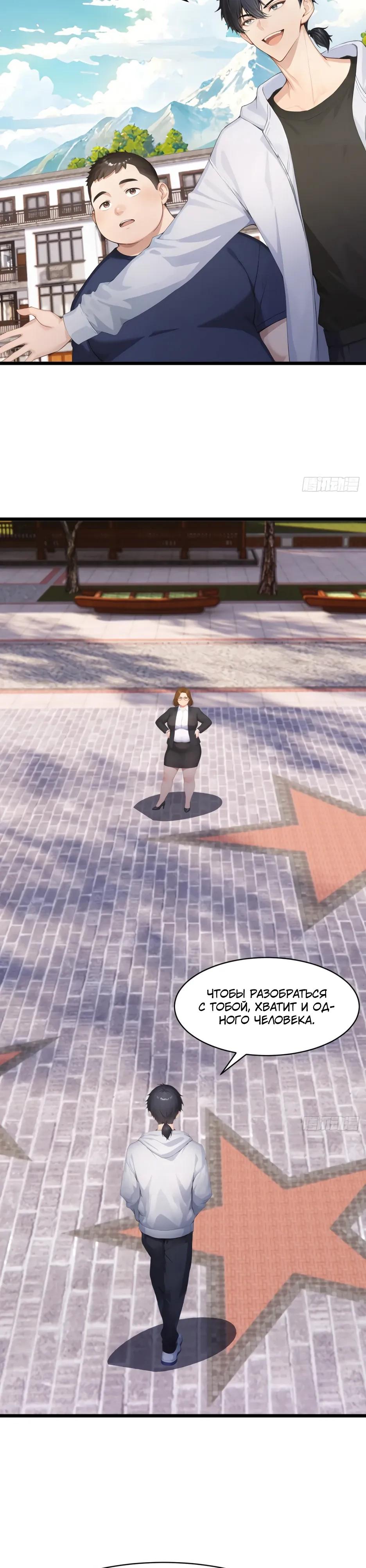 Манга Я приручаю зверодевушек! - Глава 80 Страница 3