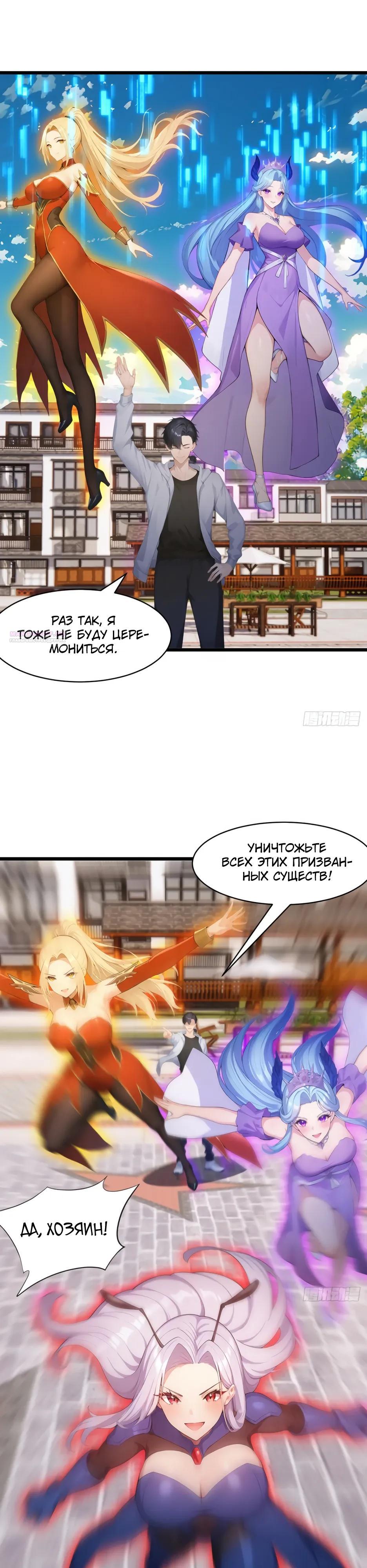 Манга Я приручаю зверодевушек! - Глава 80 Страница 14