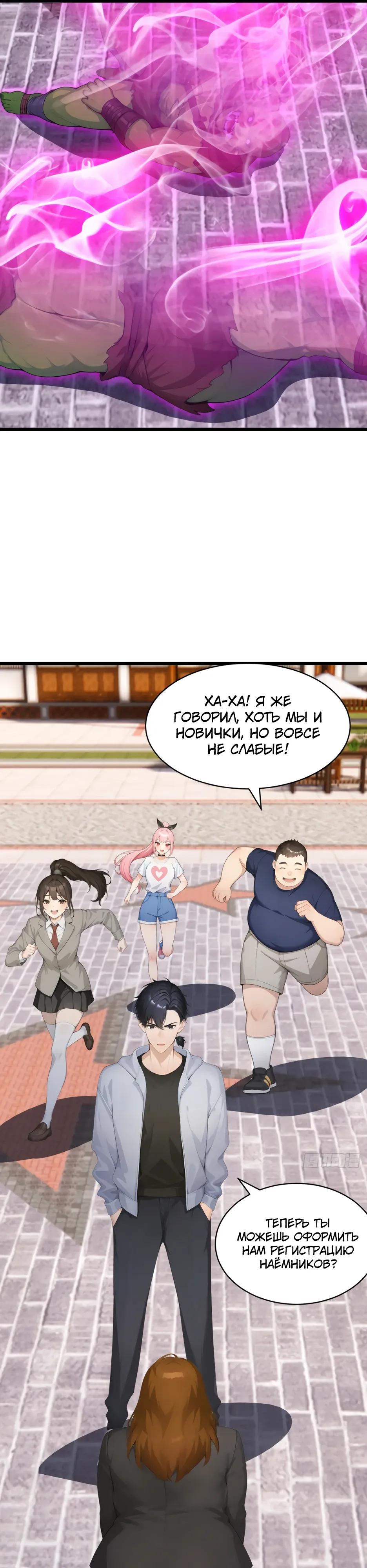 Манга Я приручаю зверодевушек! - Глава 80 Страница 20