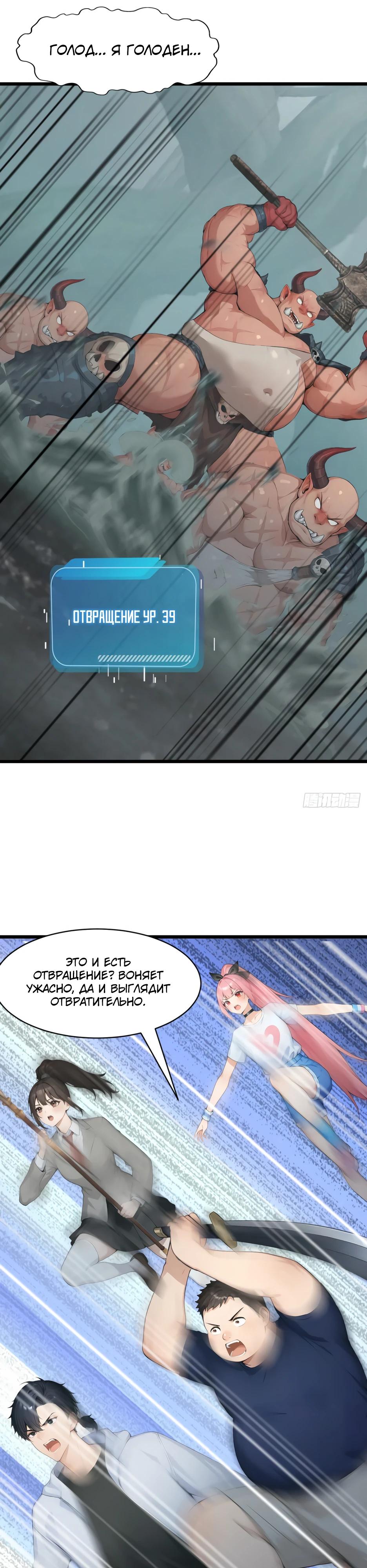 Манга Я приручаю зверодевушек! - Глава 81 Страница 16