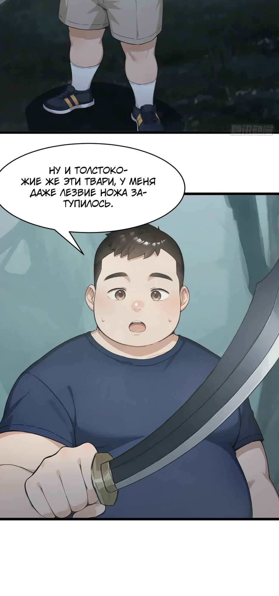 Манга Я приручаю зверодевушек! - Глава 81 Страница 21