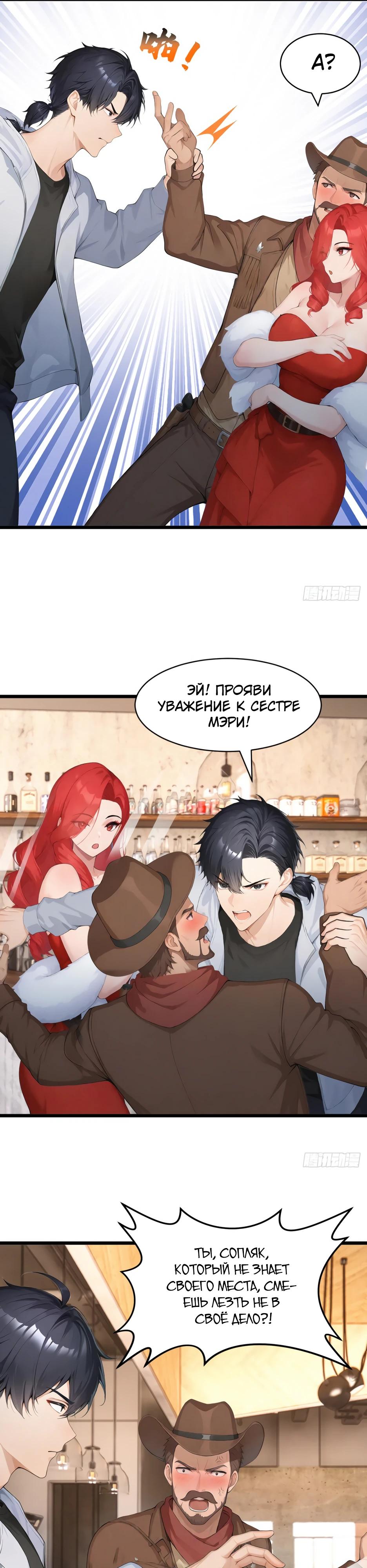 Манга Я приручаю зверодевушек! - Глава 81 Страница 8