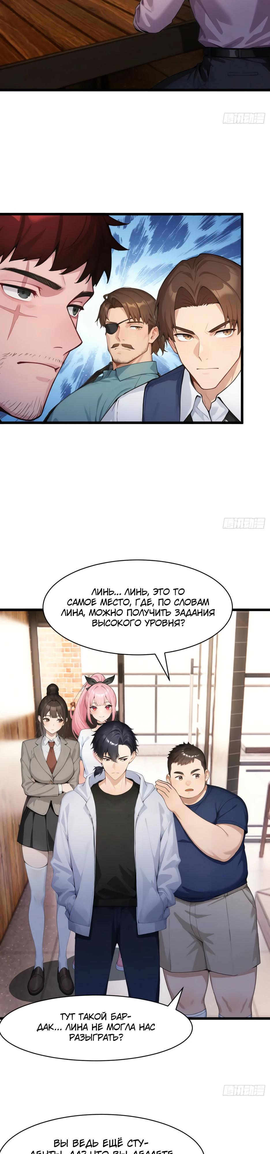 Манга Я приручаю зверодевушек! - Глава 81 Страница 3