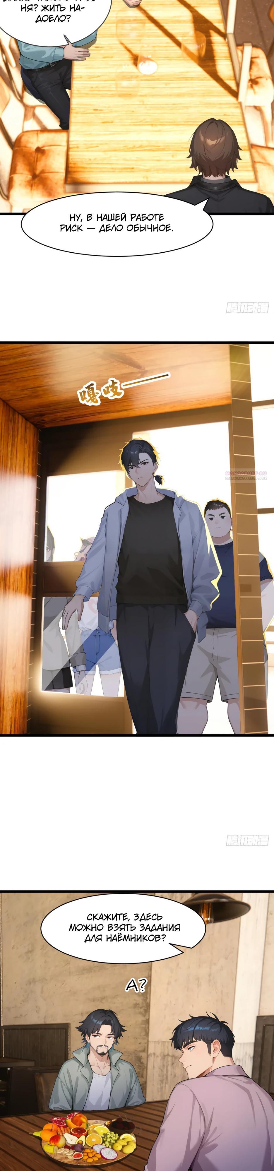 Манга Я приручаю зверодевушек! - Глава 81 Страница 2