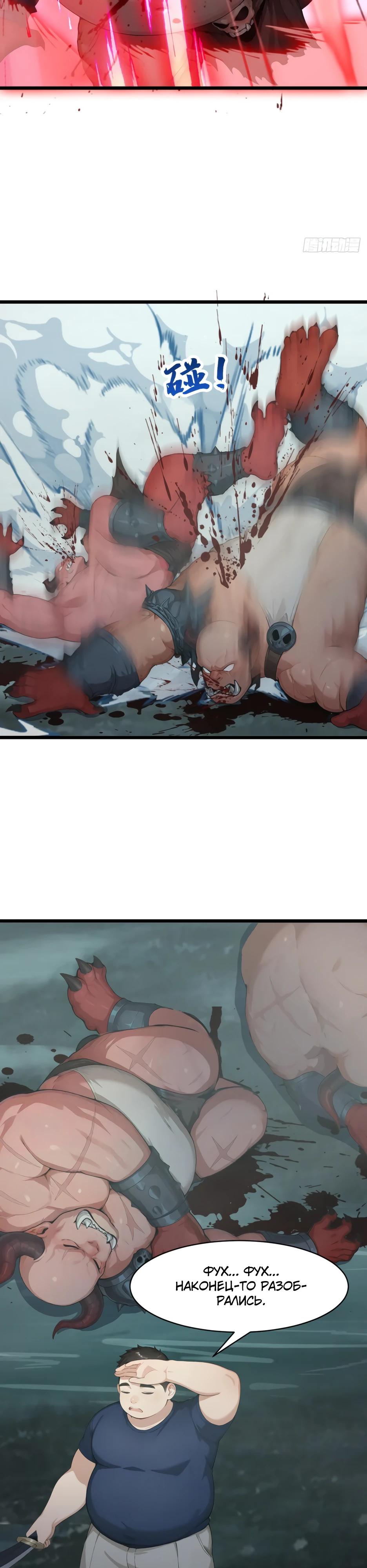 Манга Я приручаю зверодевушек! - Глава 81 Страница 20