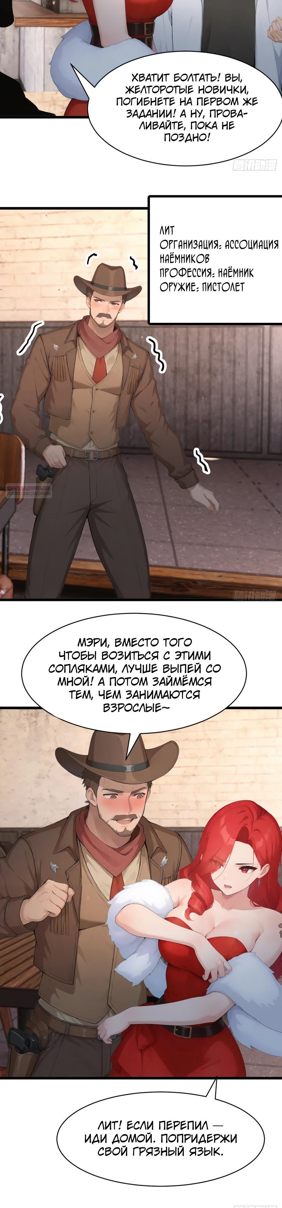 Манга Я приручаю зверодевушек! - Глава 81 Страница 6