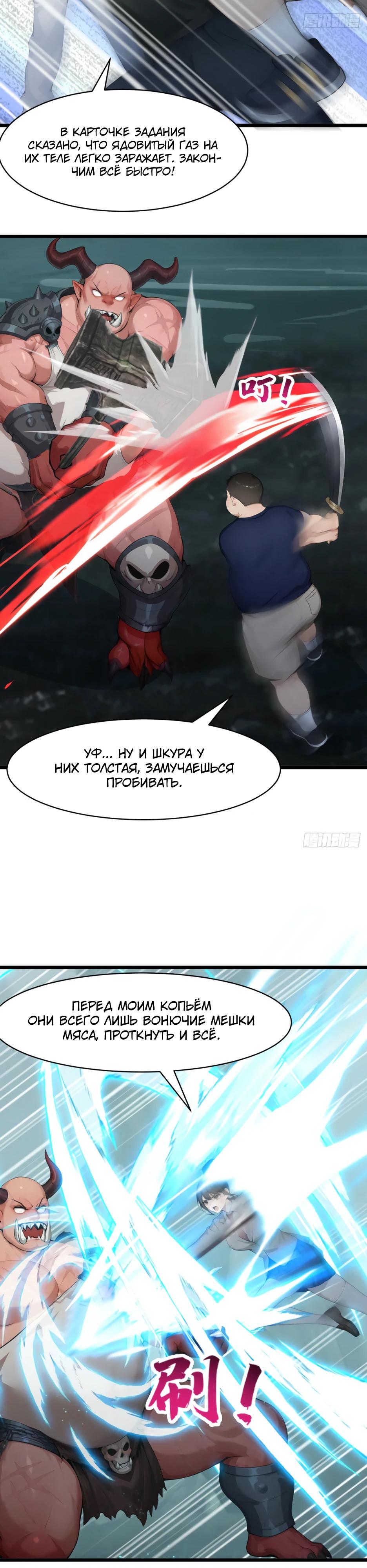 Манга Я приручаю зверодевушек! - Глава 81 Страница 17