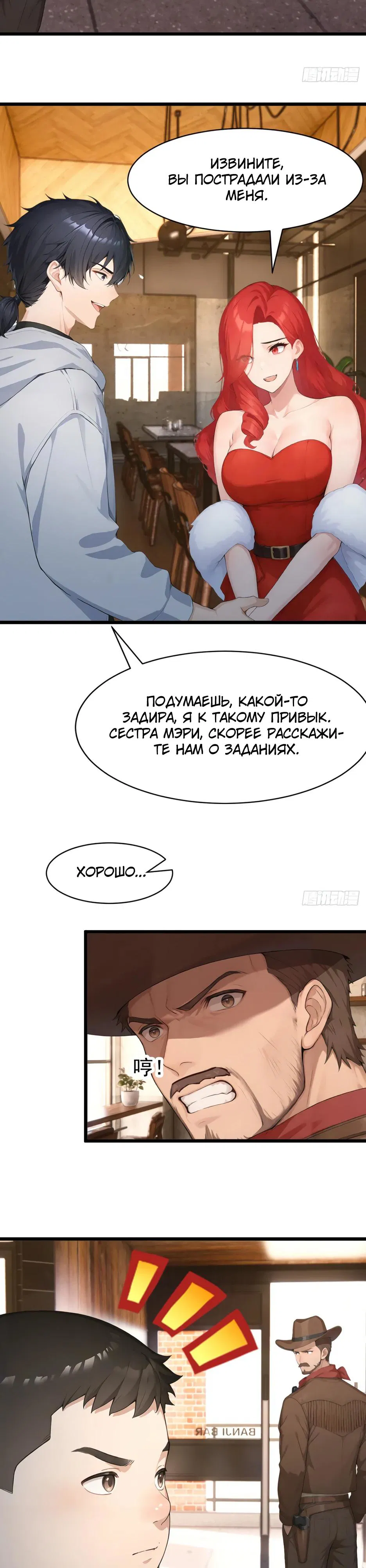 Манга Я приручаю зверодевушек! - Глава 81 Страница 11