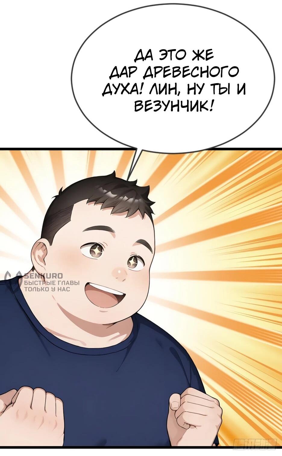 Манга Я приручаю зверодевушек! - Глава 83 Страница 21