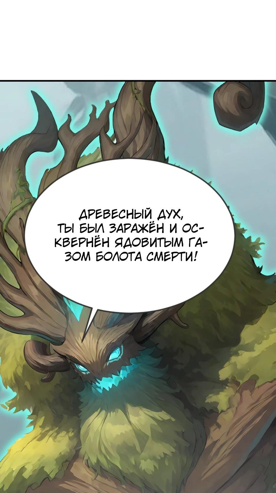 Манга Я приручаю зверодевушек! - Глава 83 Страница 12