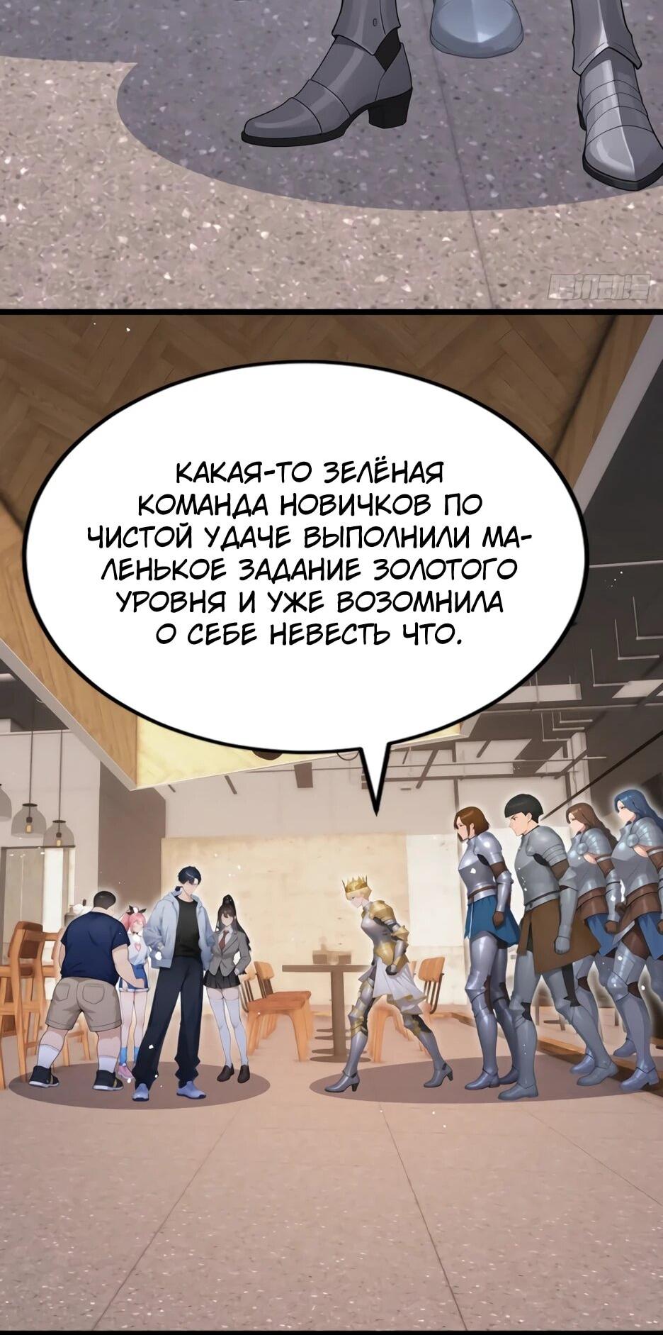 Манга Я приручаю зверодевушек! - Глава 83 Страница 31