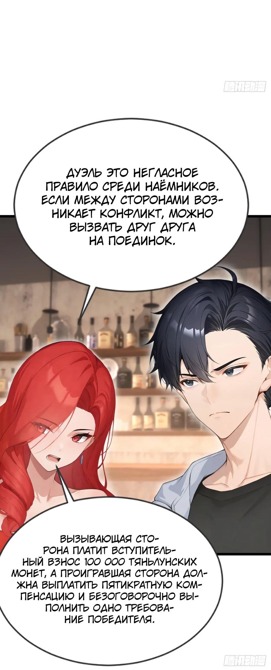 Манга Я приручаю зверодевушек! - Глава 83 Страница 39