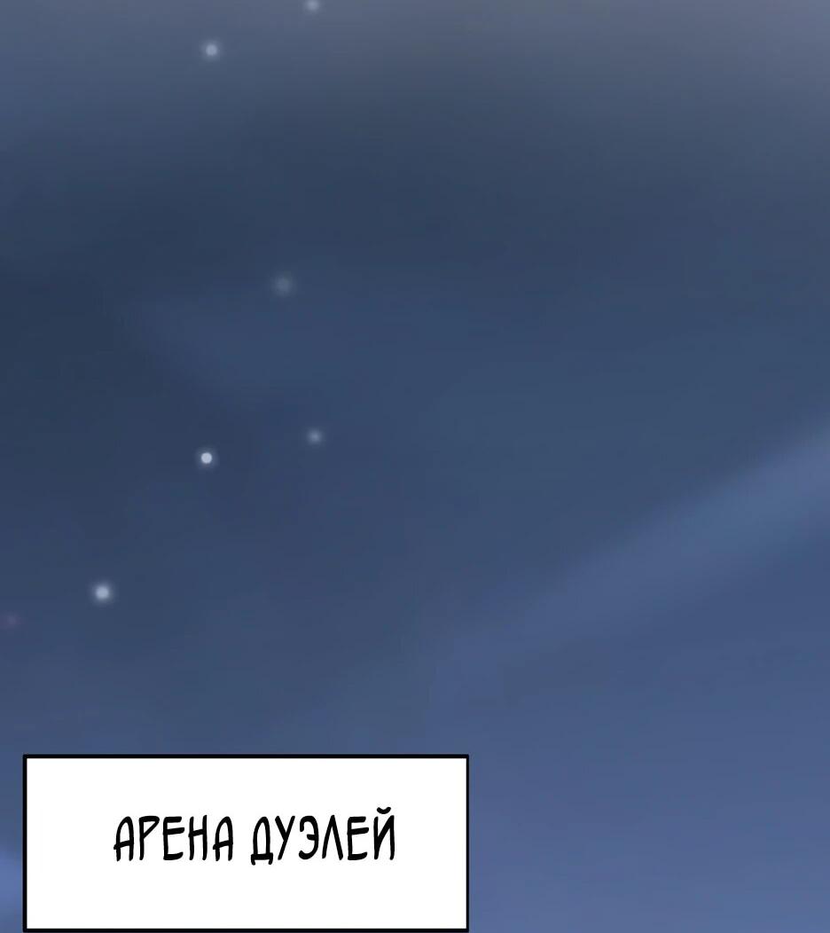 Манга Я приручаю зверодевушек! - Глава 84 Страница 3