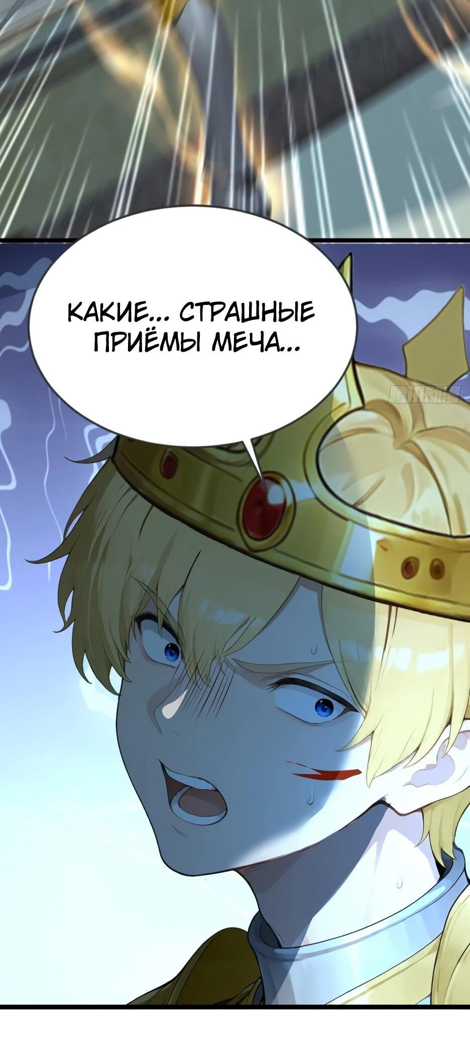 Манга Я приручаю зверодевушек! - Глава 84 Страница 35