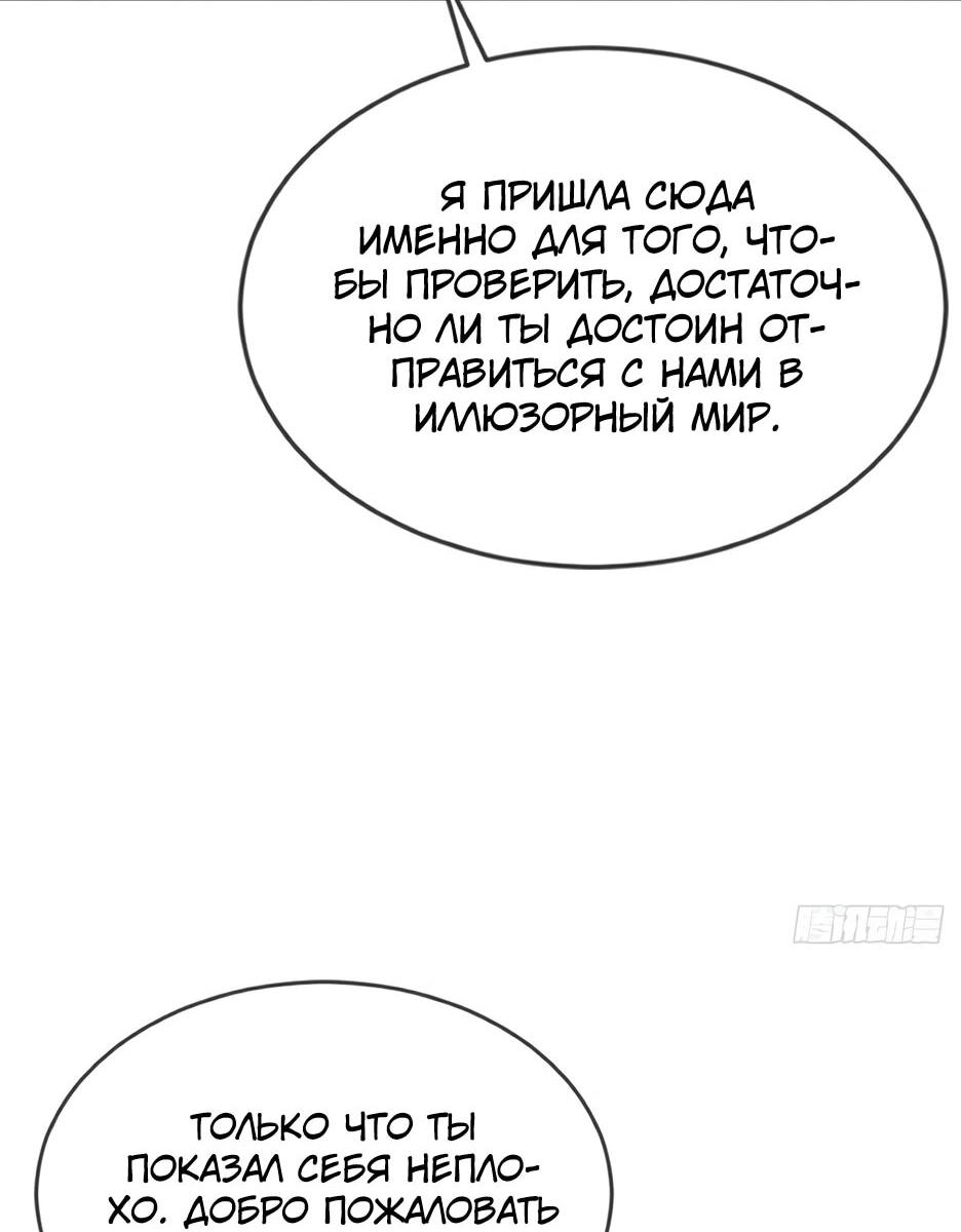 Манга Я приручаю зверодевушек! - Глава 85 Страница 34