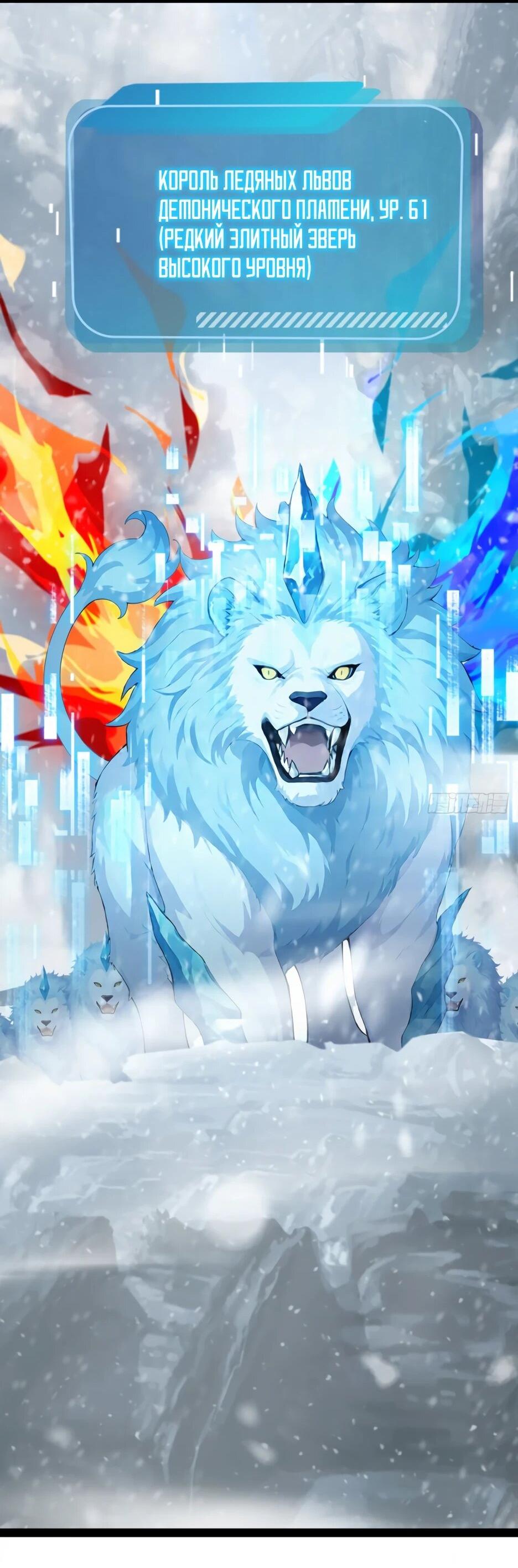 Манга Я приручаю зверодевушек! - Глава 87 Страница 38