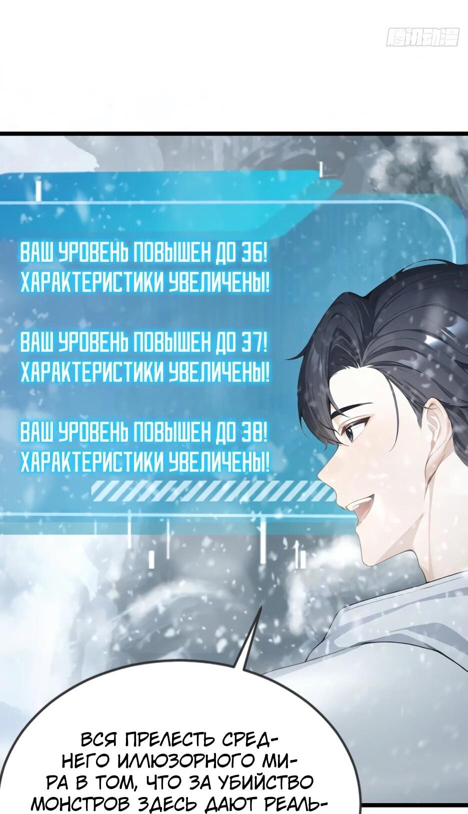 Манга Я приручаю зверодевушек! - Глава 87 Страница 32