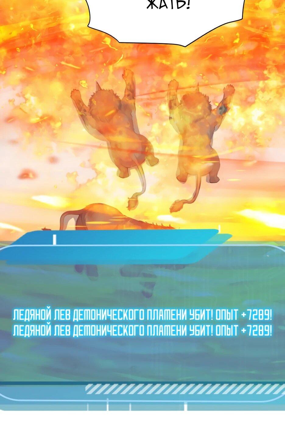 Манга Я приручаю зверодевушек! - Глава 87 Страница 31