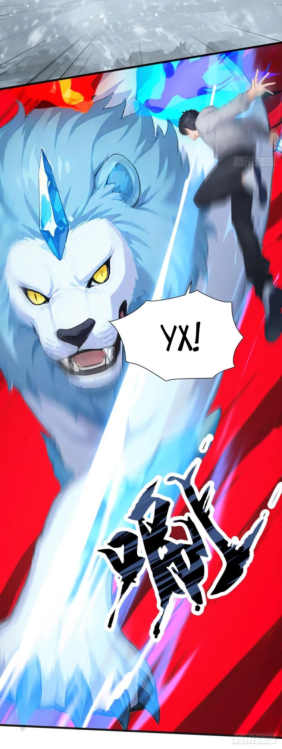 Манга Я приручаю зверодевушек! - Глава 87 Страница 41