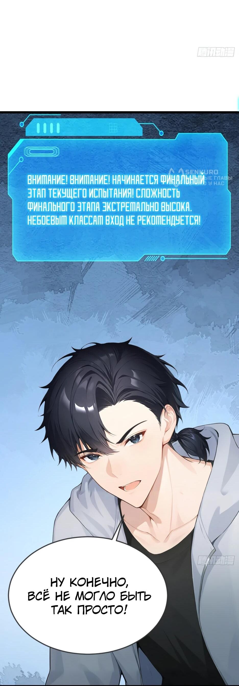 Манга Я приручаю зверодевушек! - Глава 87 Страница 37