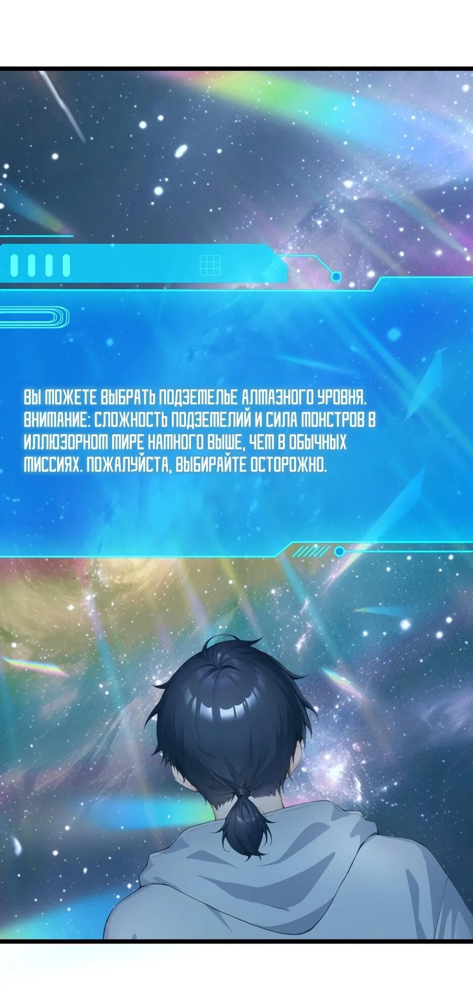 Манга Я приручаю зверодевушек! - Глава 87 Страница 18