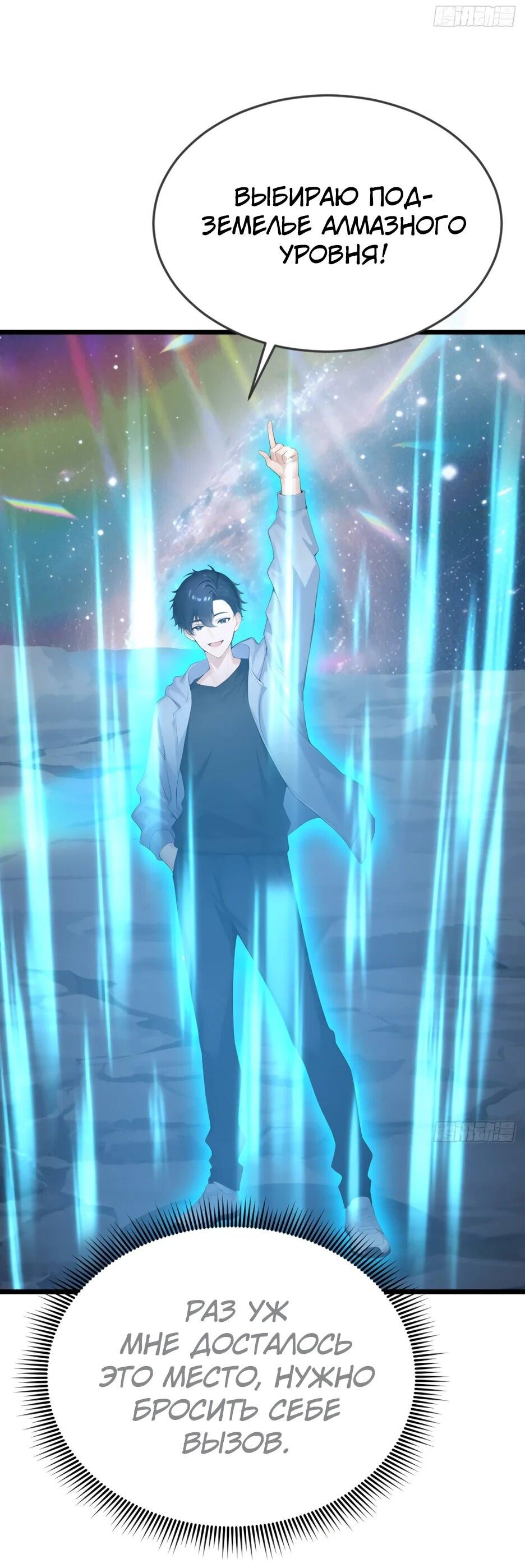 Манга Я приручаю зверодевушек! - Глава 87 Страница 19