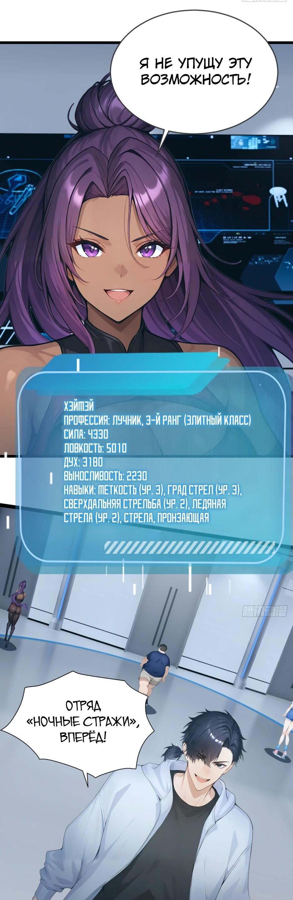 Манга Я приручаю зверодевушек! - Глава 87 Страница 15