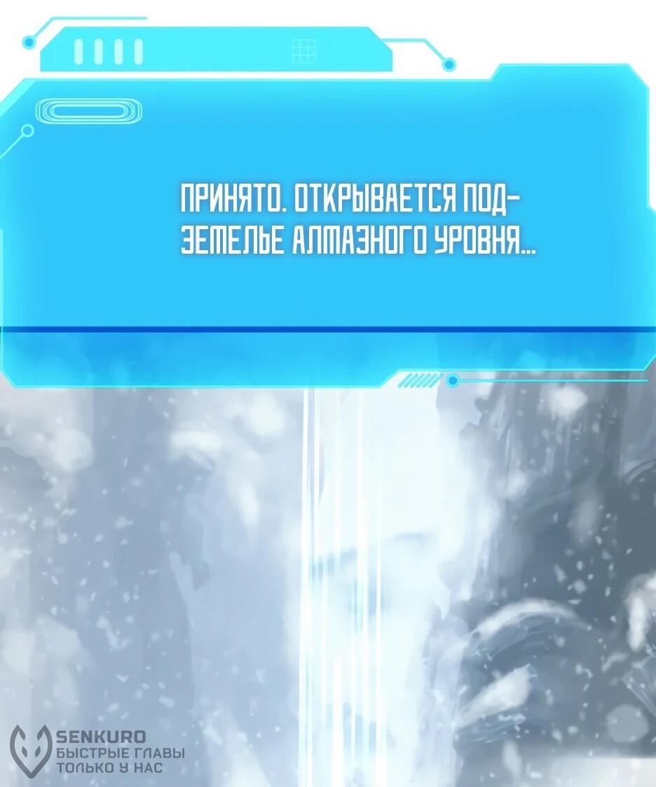 Манга Я приручаю зверодевушек! - Глава 87 Страница 20