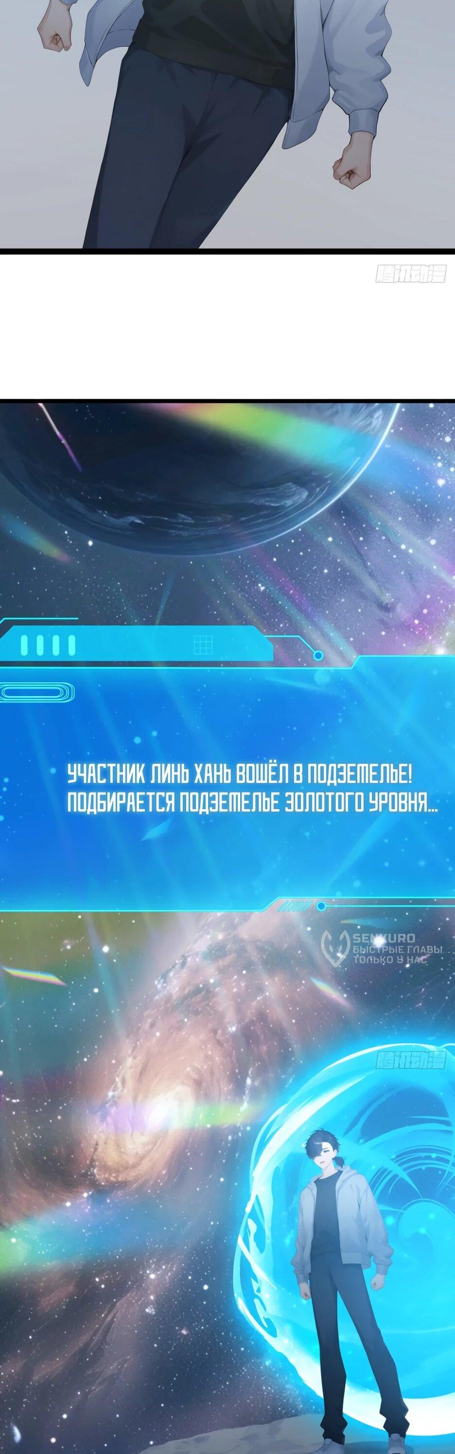 Манга Я приручаю зверодевушек! - Глава 87 Страница 16