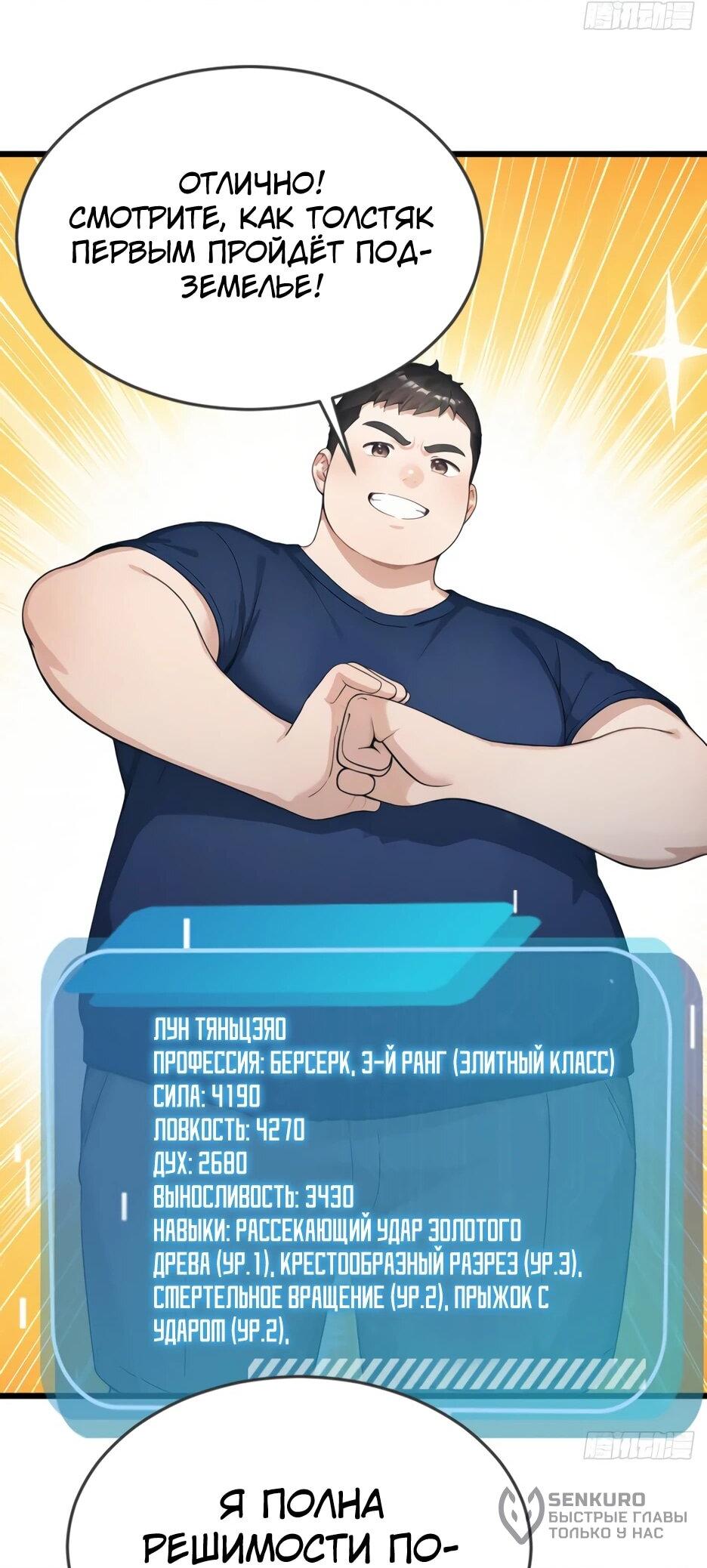 Манга Я приручаю зверодевушек! - Глава 87 Страница 12