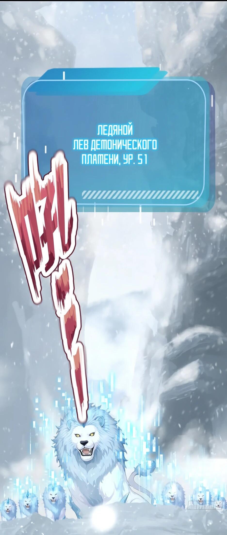 Манга Я приручаю зверодевушек! - Глава 87 Страница 22