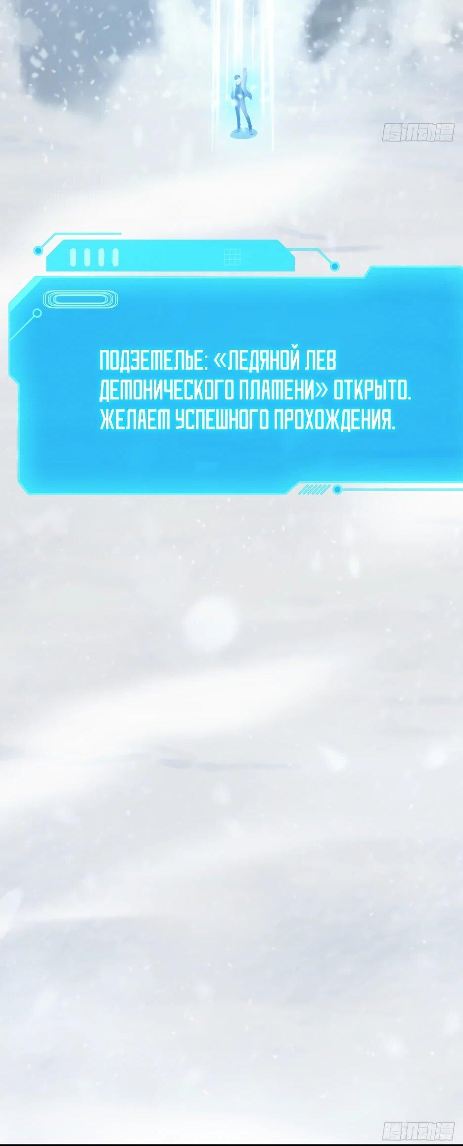 Манга Я приручаю зверодевушек! - Глава 87 Страница 21