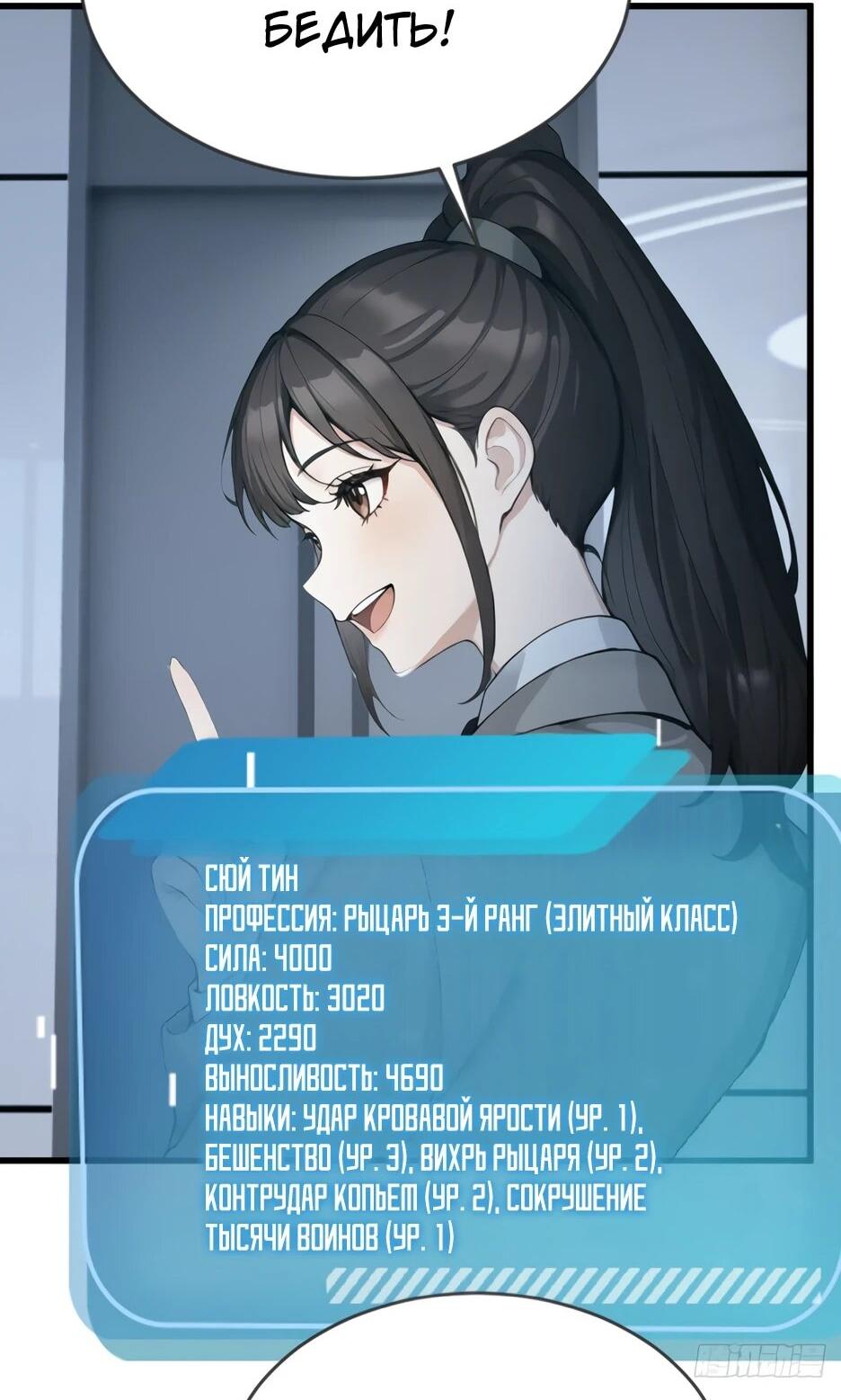 Манга Я приручаю зверодевушек! - Глава 87 Страница 13