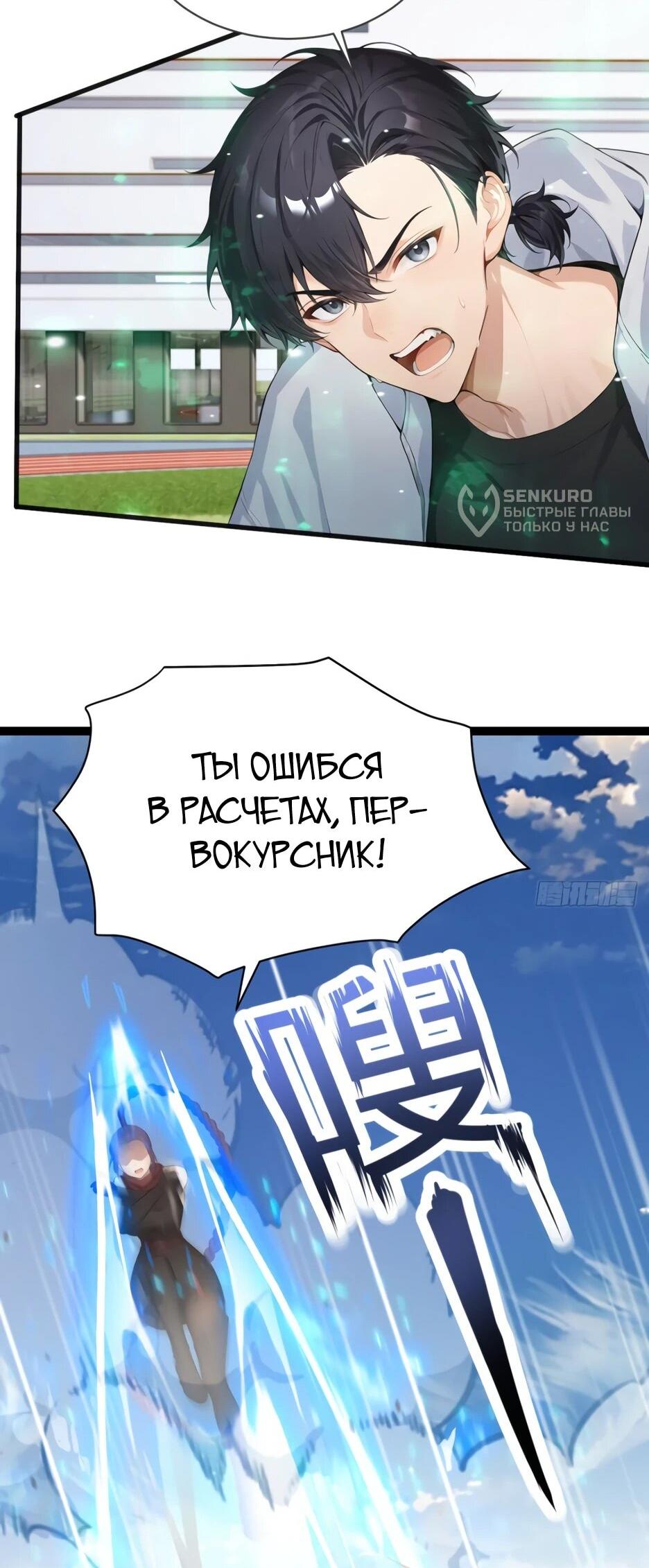 Манга Я приручаю зверодевушек! - Глава 86 Страница 27