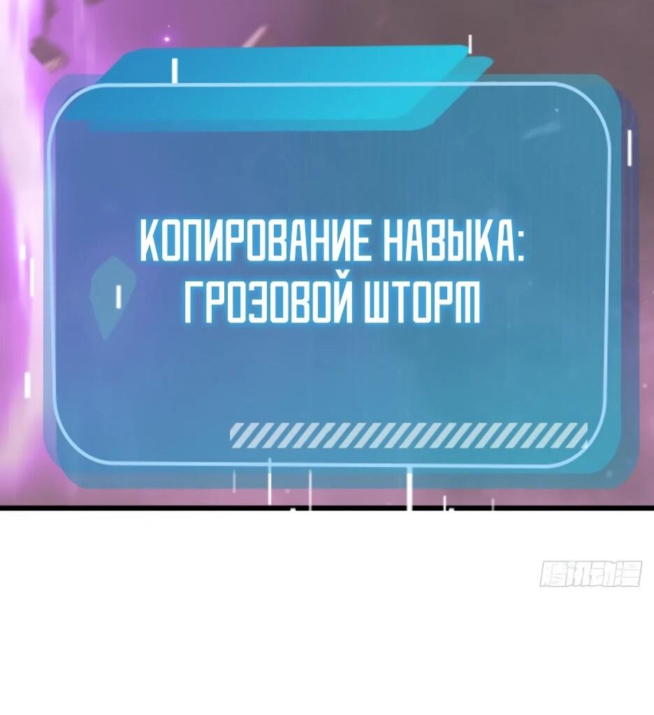 Манга Я приручаю зверодевушек! - Глава 86 Страница 14