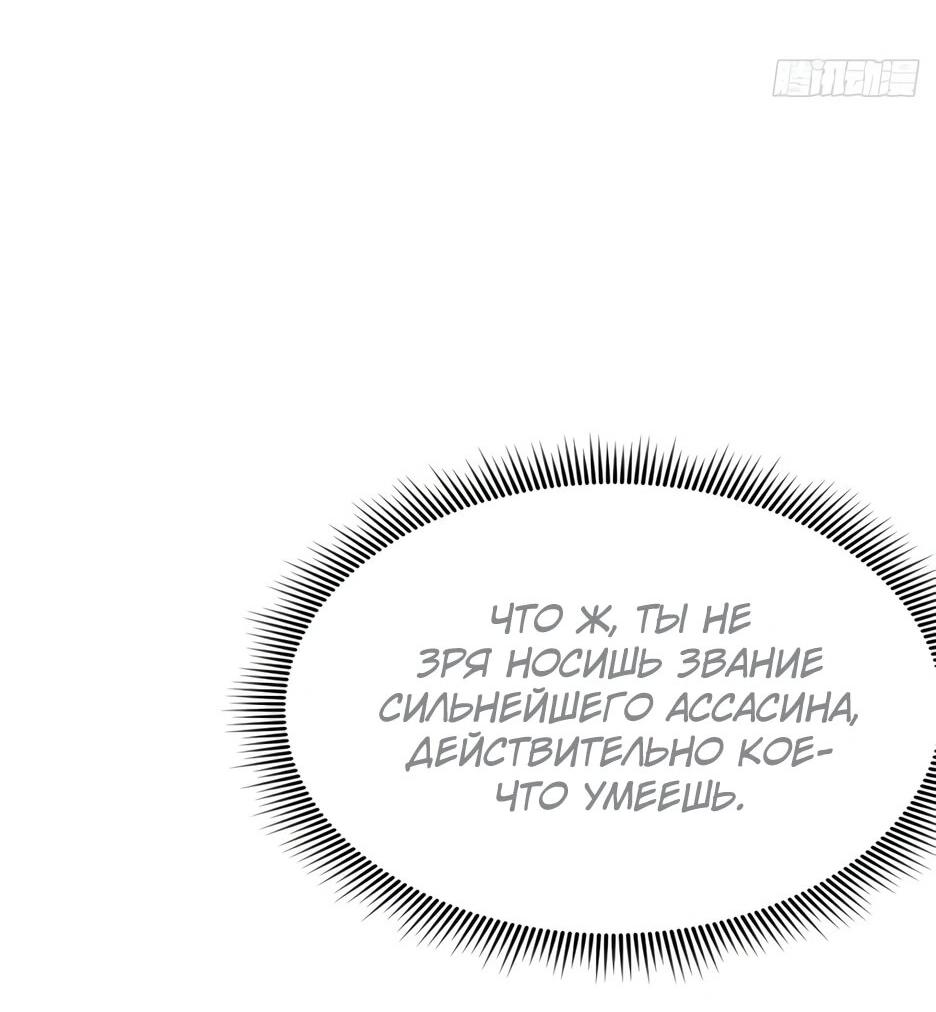 Манга Я приручаю зверодевушек! - Глава 86 Страница 18