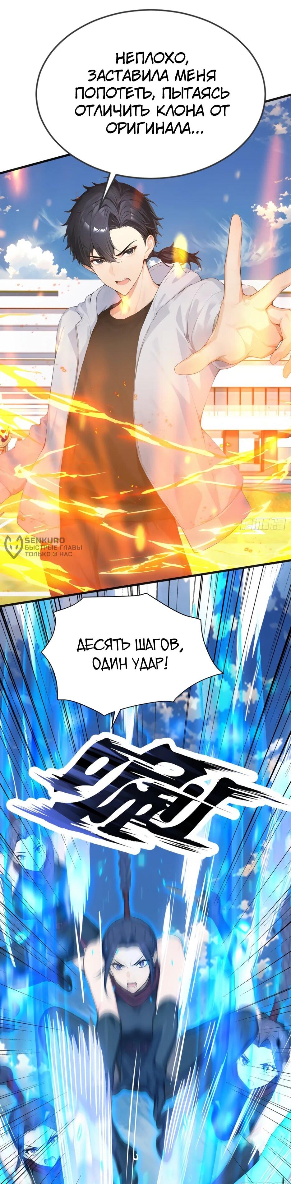 Манга Я приручаю зверодевушек! - Глава 86 Страница 24