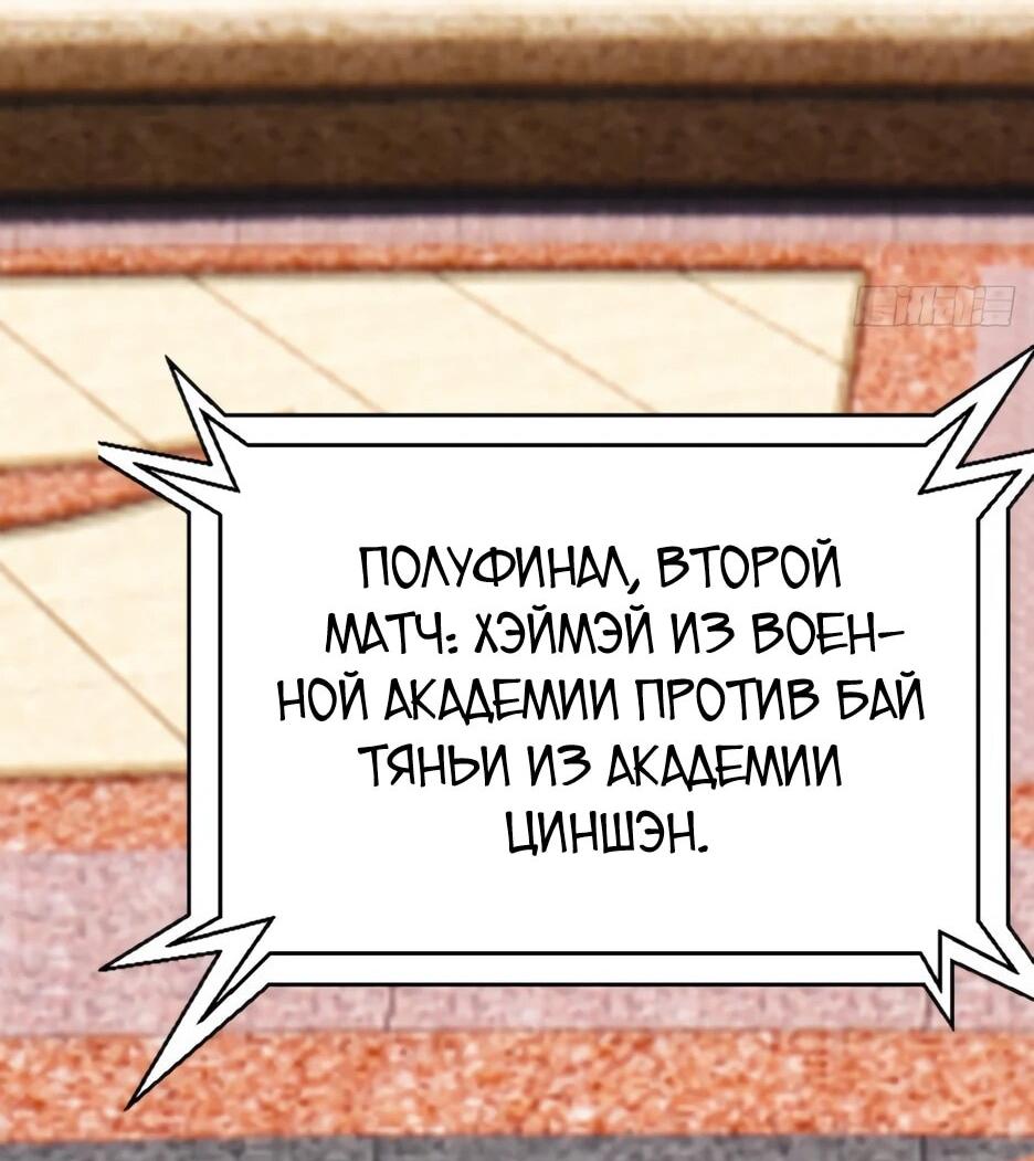 Манга Я приручаю зверодевушек! - Глава 90 Страница 35