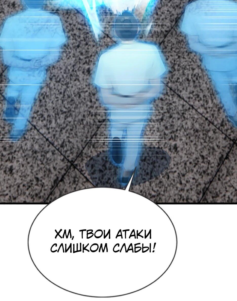 Манга Я приручаю зверодевушек! - Глава 90 Страница 28