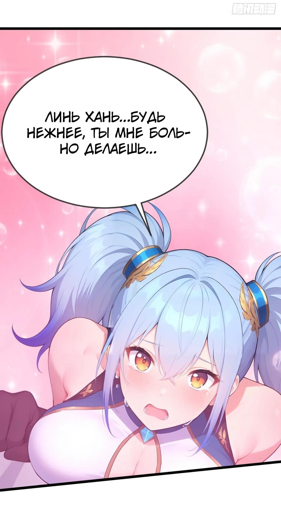 Манга Я приручаю зверодевушек! - Глава 89 Страница 24