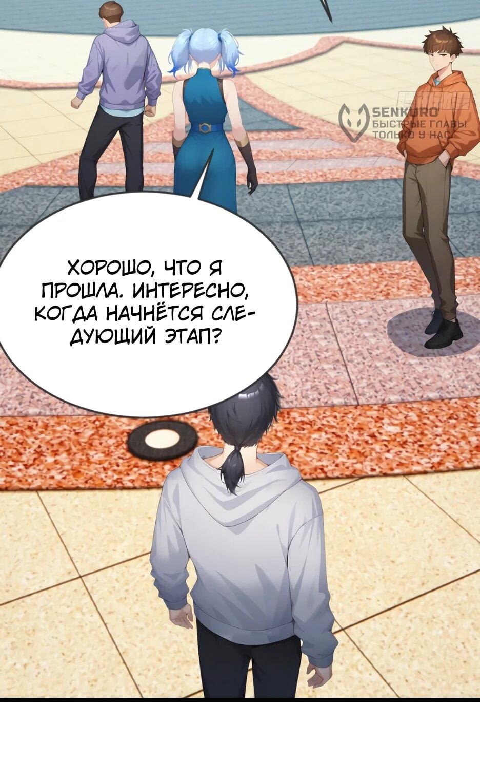Манга Я приручаю зверодевушек! - Глава 88 Страница 15