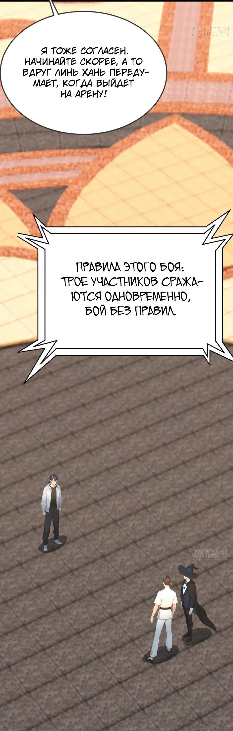 Манга Я приручаю зверодевушек! - Глава 91 Страница 22