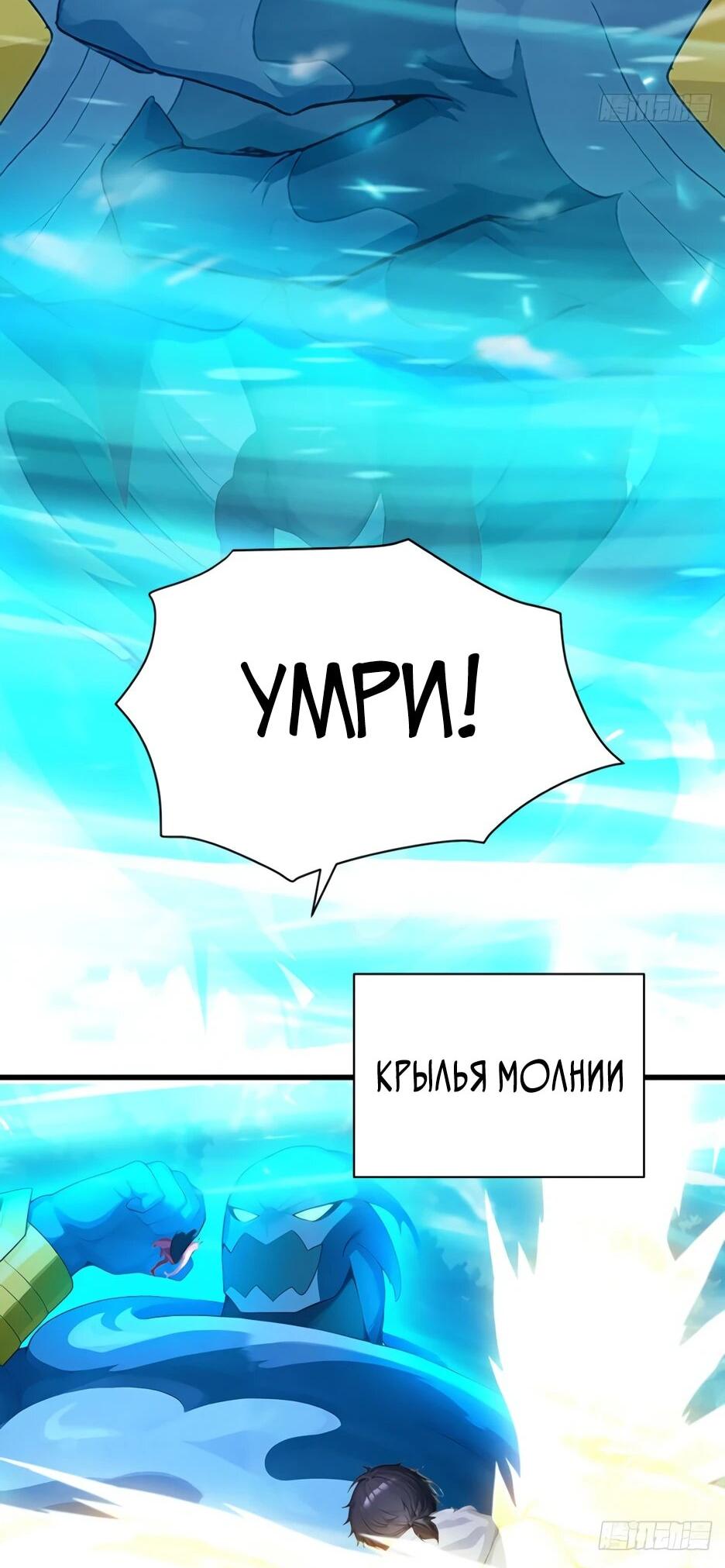 Манга Я приручаю зверодевушек! - Глава 92 Страница 18