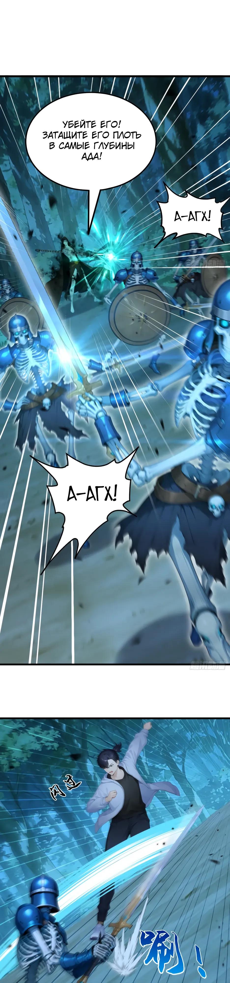 Манга Я приручаю зверодевушек! - Глава 93 Страница 21