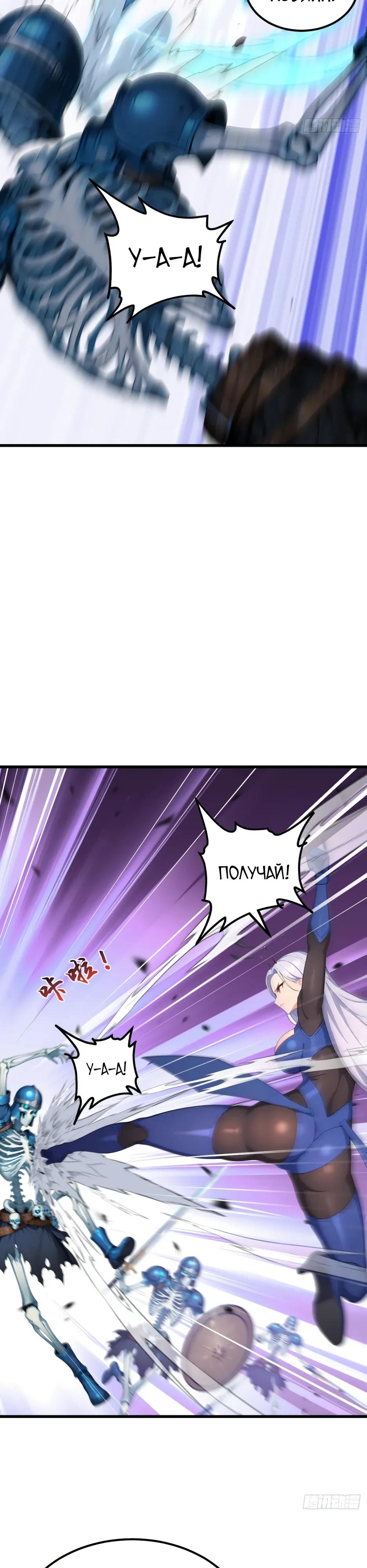 Манга Я приручаю зверодевушек! - Глава 93 Страница 23