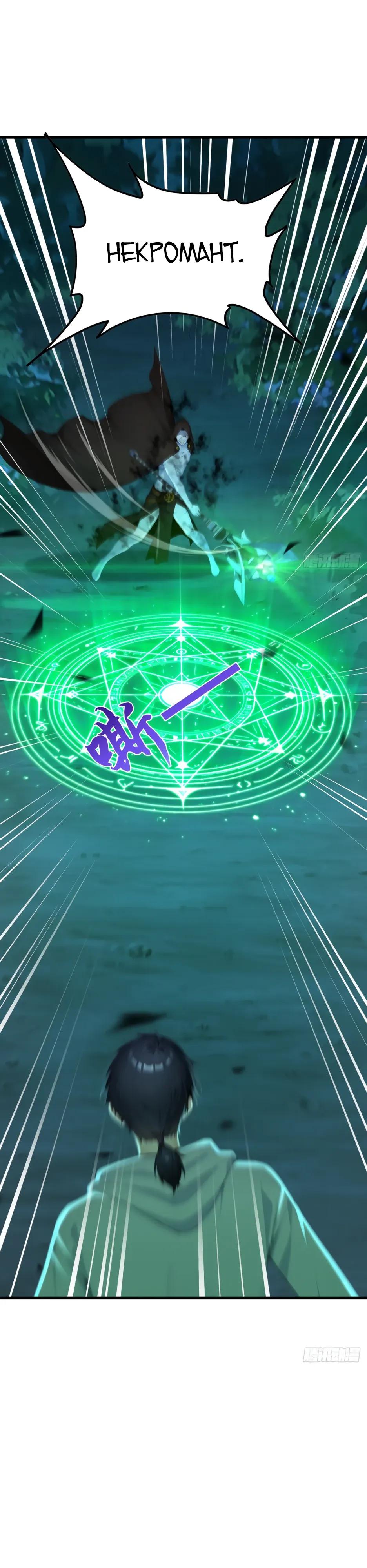 Манга Я приручаю зверодевушек! - Глава 93 Страница 19