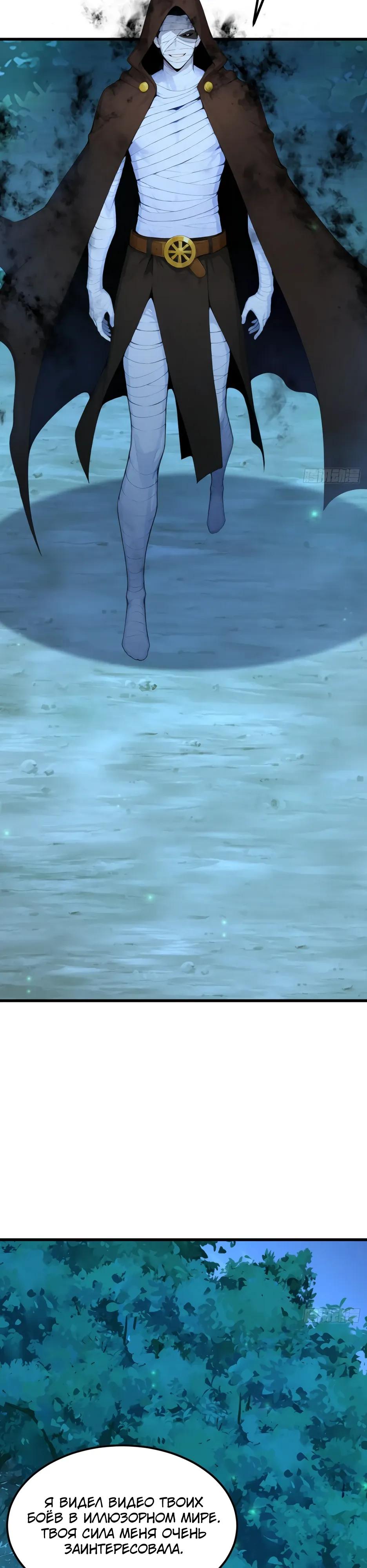 Манга Я приручаю зверодевушек! - Глава 93 Страница 16