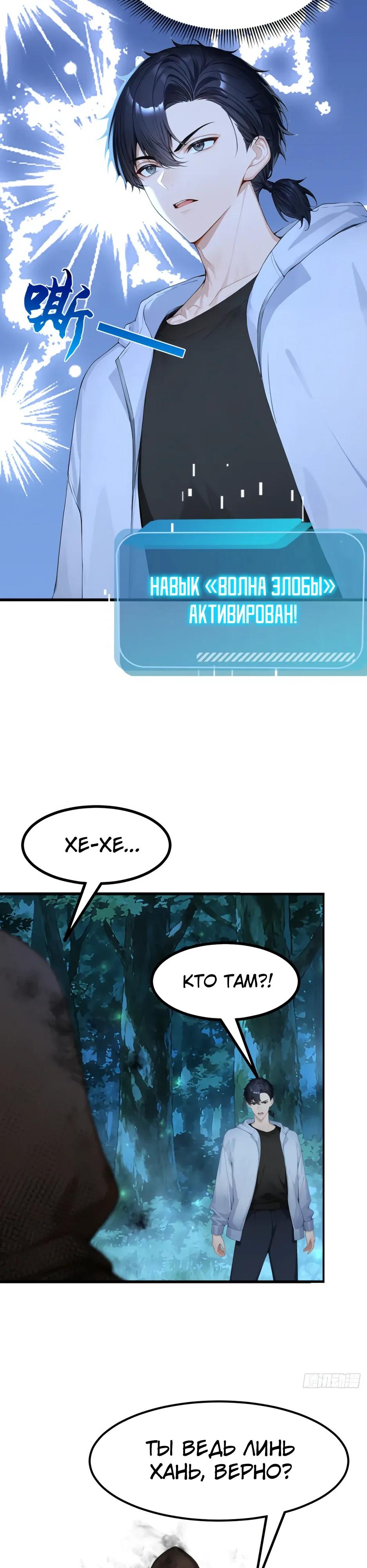 Манга Я приручаю зверодевушек! - Глава 93 Страница 15